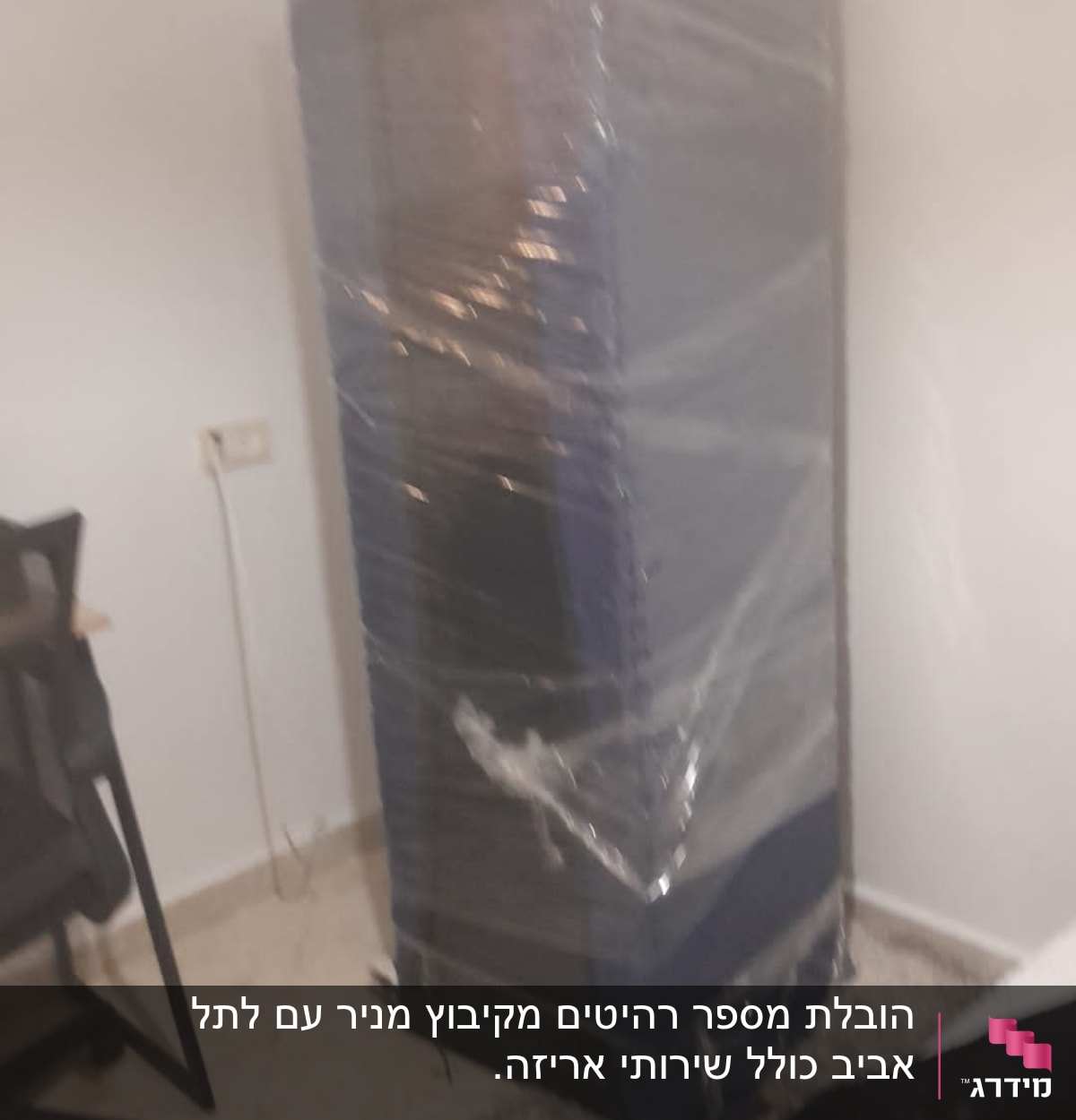 ארון עטוף בניילון לעטיפה והובלה